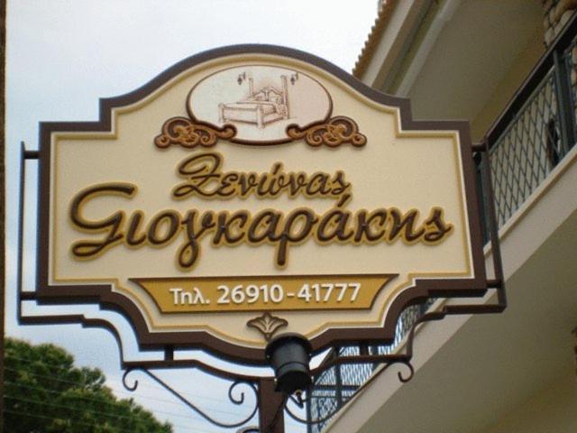 Giogarakis Suites Eleonas Exterior photo